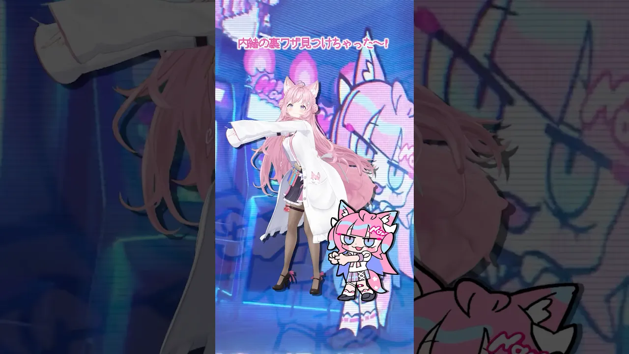 「NaN GAME」Challenge白衣で踊ってみた🥼💗 #shorts #ホロライブ #vtuber #dance #ダンス #踊ってみた #vtuber #博衣こより #aiobahn