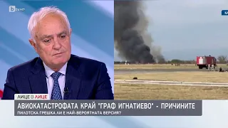 След поредния инцидент: Министерството на отбраната проверява дали във ВВС се дават подходящи задачи
