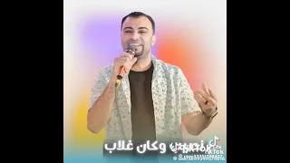 الشيله وقعت رحمه محسن مسلسل علي كلاي دندنها
