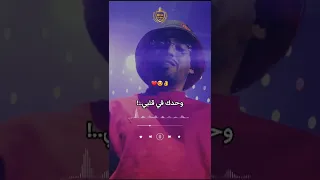 زومي ديك الضحكة Song عشقك إدمان Music ترند تيك توك Videoviral Reels Shortvideo ترند 