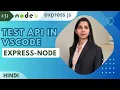 How to Test your REST API in VSCode without Postman in Hindi nodeJs - ExpressJs in Hindi