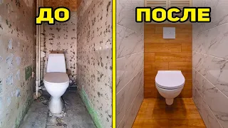 Преобразил самый УЖАСНЫЙ туалет в идеальный! Вот что из этого вышло…