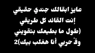 ترنيمة مش عايز اكون جندي مزيف موسيقى أصلية وكلمات 