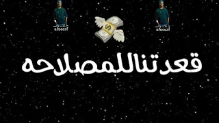 حالات واتس محمود معتمد اسنسوني مبقاش معايا سبوني 