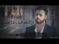 Tamer Ashour - Khalsana El Hekaya (Album Ayam) | 2019 | (تامر عاشور - خلصانة الحكاية (ألبوم أيام
