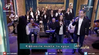 ترنيمة الهوس الثالث   سبت الفرح    فريق دافيد   برنامج هانرنم تاني دندنها
