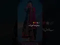 Sada Dil | Sada Dil Dhola Teku Siwa | Imran Abbas #saraiki #song