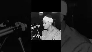 حجاز نادر جدا ويوم يعض الظالم على يديه سورة الفرقان نادرة جدا 1956 يقول يا ليتني 