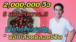 ลูกเนียงกินแล้วทำให้ไตวายเฉียบพลันได้อย่างไร?