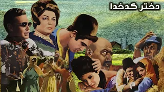 فیلم زیبای دختر کدخدا نسخه کامل و بدون حذفیات 