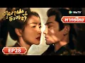 Lagu ซีรีส์จีน พากย์ไทย | ภูผาอิงนที | Fight for Love | EP28 | Full HD | ดูฟรีครบทุกตอนที่ WeTV.vip