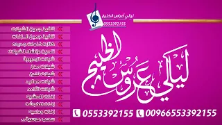 عيسي المرزوق اخر حبة بدون موسيقى استديو سحب موسيقى 0553392155 