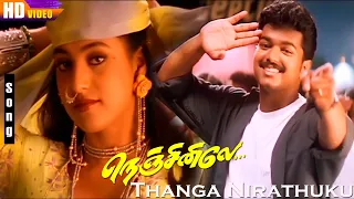 thanga nirathuku hd tamil super hit folk song thalapathy hits nenjinile