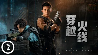 【穿越火线 | Cross Fire】2 吴磊提前说中了未来，鹿晗终于意识到这场相遇没那么简单 | Lu Han Realizes Their Meeting Was No Coincidence