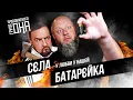 Download Lagu Сєла батарєйка // Група Продовженого Дна // Процишин Офіційний