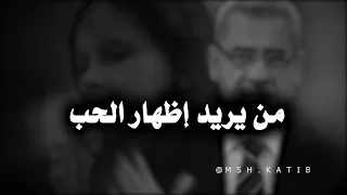 من يريد يستطيع فكل الأعذار كاذبة مصطفى الاغا Whoever Wants Can All The Excuses Are False 