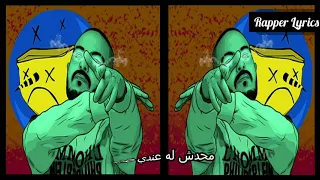 Abyusif M7dsh Loh 3andy 7aga Lyrics ابيوسف محدش له عندي حاجه بالكلمات 