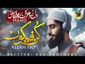 Kun Faya Kun Very Emotional Nasheed 2025 - Rao Brother - New Hamd Sharif
