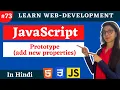 Object Prototype In Javascript Prototype Javascript Tutorial in Hindi