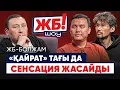 Download Lagu Бавария – Челсиді, Барселона – Ньюкаслды талқандайды. Ямаль жұлдыз ауруына шалдыққан