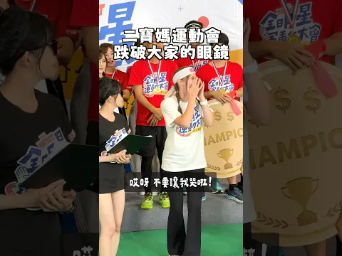 謝謝@Muyao4 的邀請讓我有這個機會參加木曜運動會,說真的從我生完萊萊之後就一直很努力的在運動,但有兩個小小孩要顧真的不簡單!謝謝我們白隊的隊友這麼給力,也謝謝厲害的競爭對手紅隊,還有木曜團隊❤️
