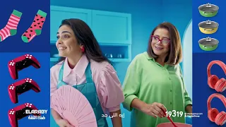 العرض الكومبو توفير كومبو عروض نوفمبر 2025 العربى جروب 