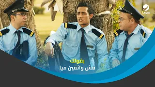 محمد رمضان مديره مش واثق في كلامه