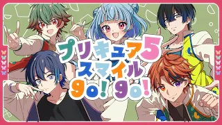 エイプリルフールに歌ってみた プリキュア5 スマイル Go Go 寧々丸 八神ツクモ 小柳ロウ 夕刻ロベル 青桐エイト 