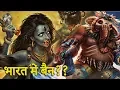 Download भारतियों का मजाक उड़ाने वाले फेमस विडियो गेम्स | Video games that sparked controversy In India mp4 3gp mp3 videos - waplic