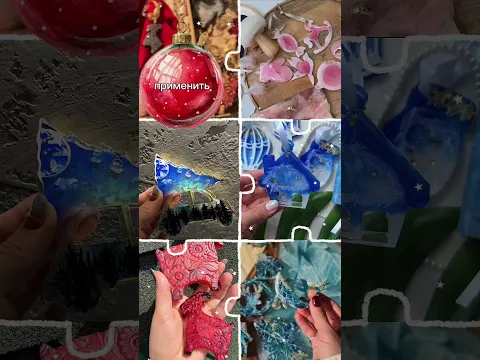 Елочнве игрушки уроки 50