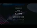 周杰倫 Jay Chou - 紅顏如霜 | 伴奏 | KTV