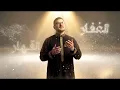 Mohammad Bashir - Ya Allah (2026) / [ أسماء الله الحسنى ] محمد بشير - يا الله