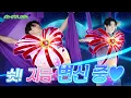Download Lagu 플라잉요가 1편 : 쉿! 지금 변신 중♥︎ | ENHYPEN (엔하이픈) 'EN-O'CLOCK' EP121