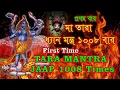 Lagu Tara Mantra Jaap 1008 chanting | Dhyan Mantra of Goddess Tara | Most powerful Devi mantra | SAMADHAN