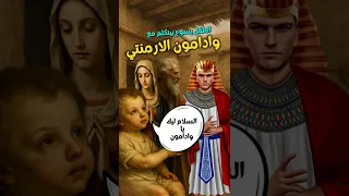 ازاي السيد المسيح اتكلم و هو صغير مسيحية البابا شنودة ترانيم قصص 