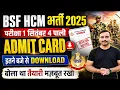 BSF Hcm Exam Admit Card 2026 Bsf Asi Exam Date 2026 Bsf Asi Exam Admit Card kb tak Ayege Exam Date