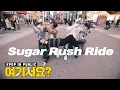 Download Lagu [HERE?] TXT - Sugar Rush Ride | Dance Cover @동성로