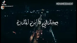 حالات واتس احمد عامر انا مهما خدتني المدن 