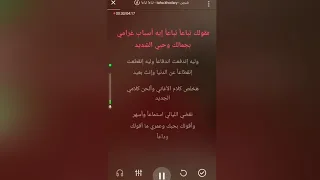 عزف اغنية تباعا تباعا   شيرين كاريوكي  دندنها