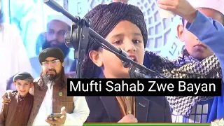 مفتی سردار علی حقانی صاحب شہید رحمہ الل ہ Mufti Sardar Ali Haqqani Shaheed RH 