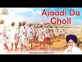 Download Lagu Ajaadi Da Gholl | Kavishri Joga Singh Jogi | Audio JukeBox | Shabad Gurbani Kirtan