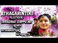 Lagu ATHAGAARINTIKI FULL SONG | MADEEN SK | BULLET BANDI LAXMAN | DJ REMIX @vankudothjanakiram143