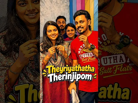 Theyriyathatha Therinjipom 😅