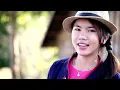 ຮັກບ່າວເມຍປະ | ฮักบ่าวเมียปะ【PHON UNA】