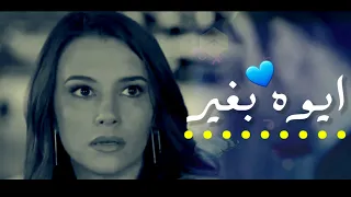 هشام الج خ   اي وه بغي ر      فيديو جميل جدا  دندنها