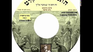 קריאה בראשית מרוקאי 