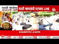 Download Lagu महाराष्ट्रात मराठी आलीच पाहिजे, चिमुकल्याचा सल्ला  | Mira bhayander | MNS