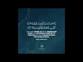 Download Lagu Surah Al Furqan 74 - 100x (For True Love, Marriage Soon \u0026 Matching Couple)