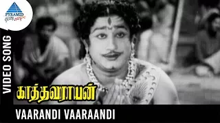 kathavarayan old tamil movie songs vaarandi vaarandi video song sivaji ganesan savitri