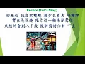 老派約會之必要 A Gentleman's Guide to Old Fashioned Dating (22 May 2023 Live Performance PPT Version)
